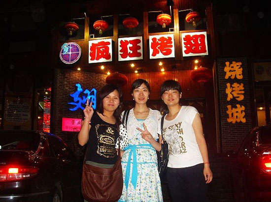 仓山烤翅吧