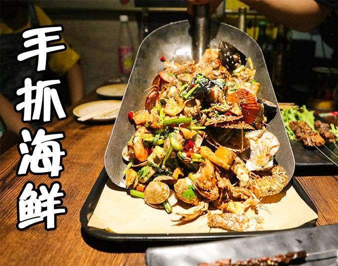 仓山手抓海鲜加盟店